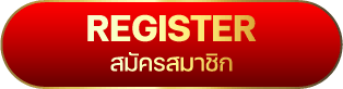 สมัคร-เว็บ ตรง 1