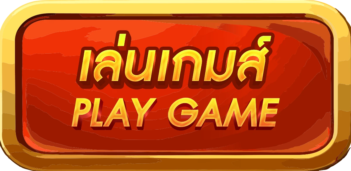 เว็บ ตรง 1-เล่นเกม