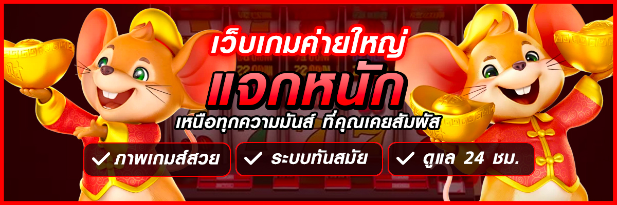 เว็บตรงขั้นต่ํา1บาท